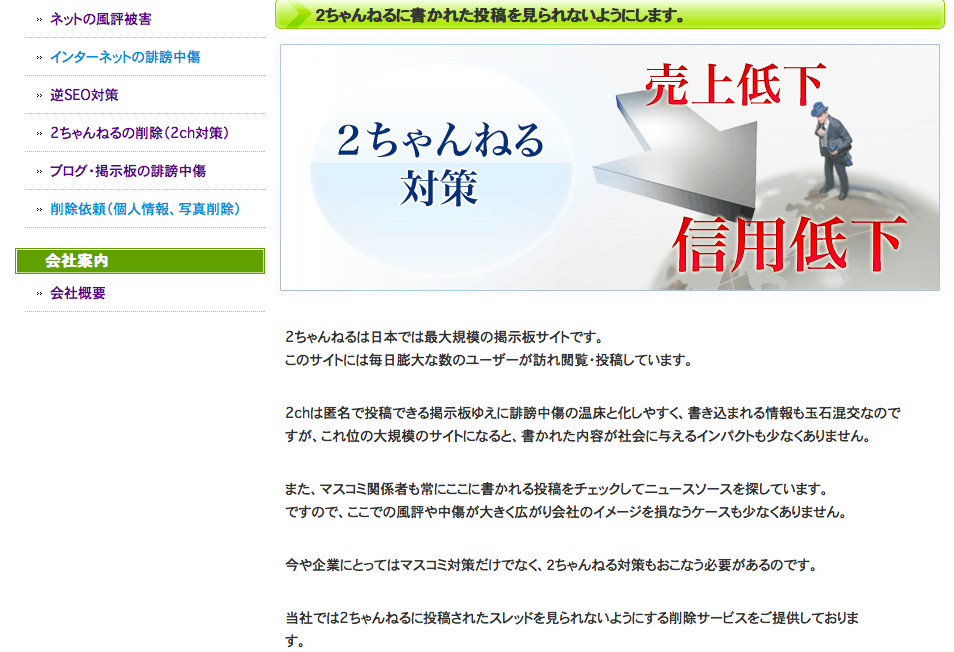 Echo News まとめブログ は個人が無償で運営しています ホットリンク声明