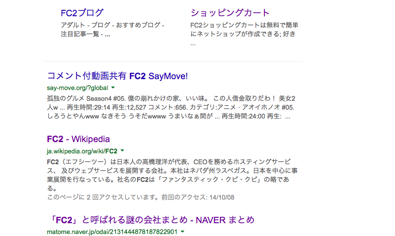 Echo News ステマ Lineの社員 鳴海さん 身分を隠して Naver