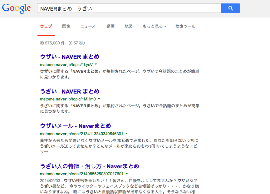 Echo News ステマ Lineの社員 鳴海さん 身分を隠して Naverまとめ に書き込み ラインを褒めて他社アプリcommをけなす